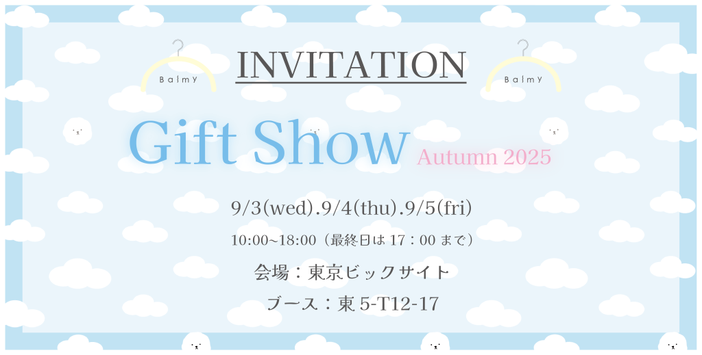 ■ギフトショー出展のお知らせ■チャナカンパニーnews