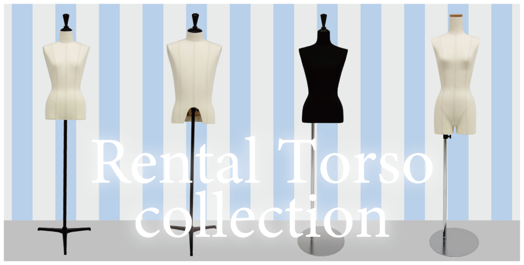 ■レンタルトルソのご紹介■チャナカンパニーnews