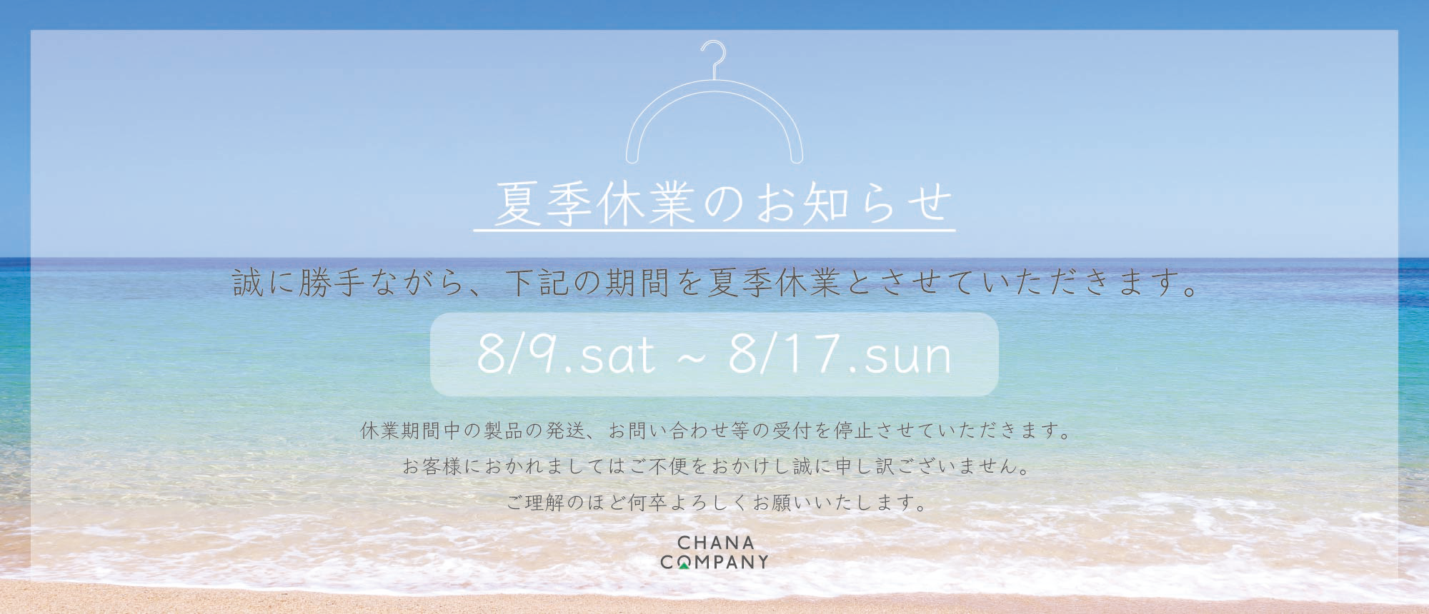 チャナカンパニー