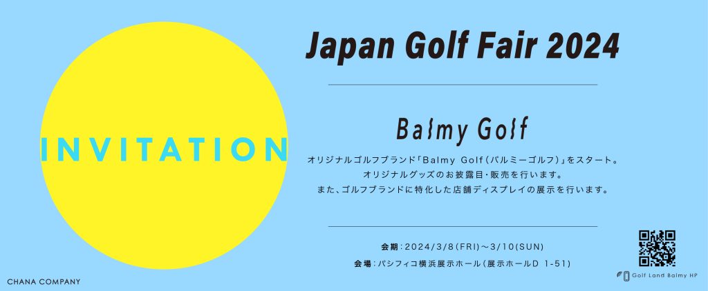 【WEEKLY NEWS】Japan Golf Fair 2024出展のお知らせ