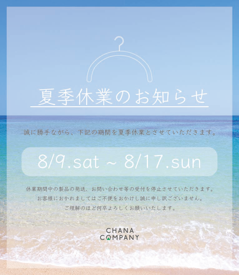 チャナカンパニー
