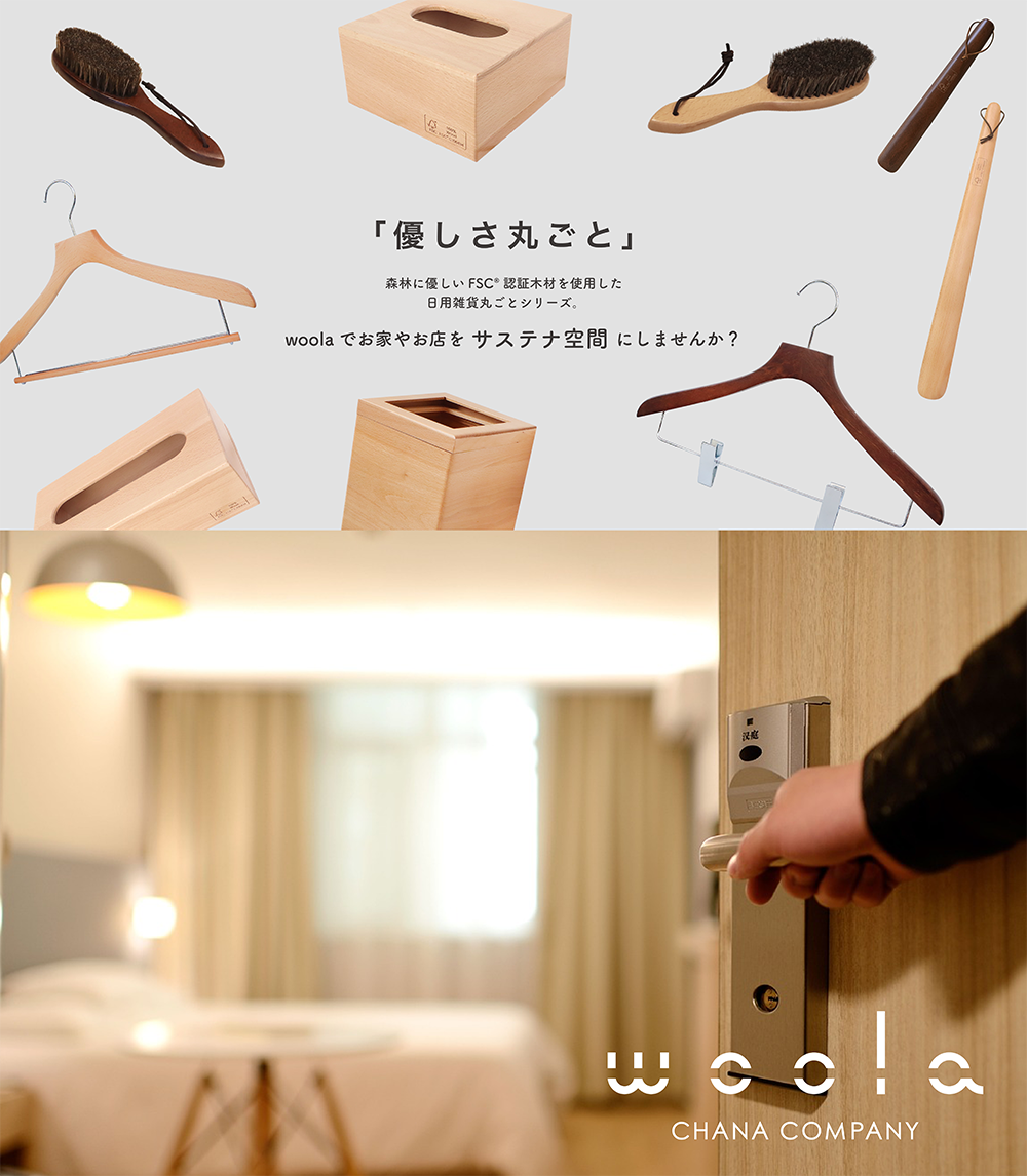 チャナカンパニー