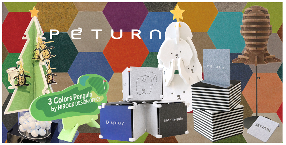 オリジナル備品 オリジナルディスプレイ オリジナルノベルティ 再生PETパネル PETURN チャナカンパニー chanacompany OEM オリジナル オーダメイド ordermade エコ素材 環境配慮 リサイクル SDGs