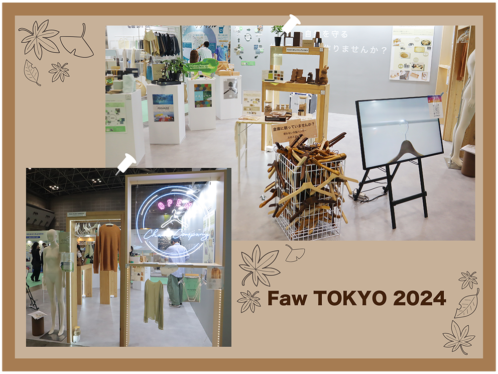 【WEEKLY NEWS】■ファッションワールド東京秋2024 展示会ご来場ありがとうございました■チャナカンパニーnews