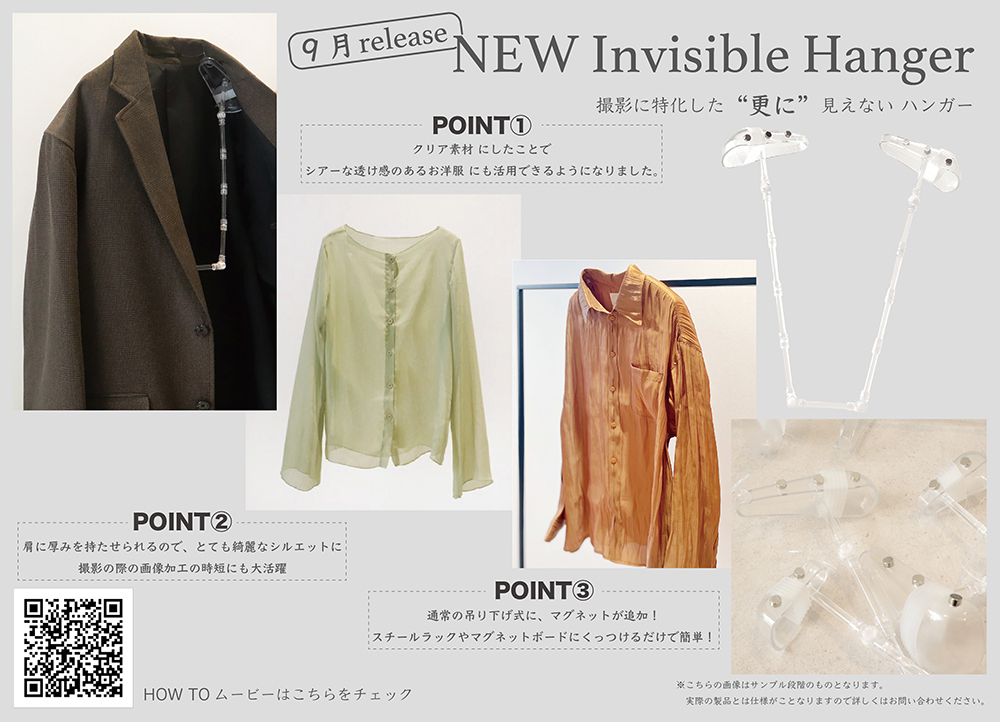 撮影 撮影用 インビジブル 　invisible hanger クリア素材 オリジナルディスプレイ ハンガー